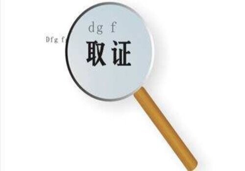 武漢調查取證：婚內財產調查取證的重要性