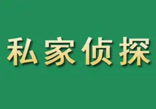 武漢市私家偵探：結婚一年多離婚彩禮錢需要退給男方的嗎