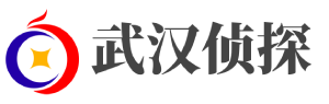 武漢市私家偵探_武漢市婚姻外調(diào)查遇取證_武漢渝能偵探事務(wù)所【誠(chéng)信專業(yè)】